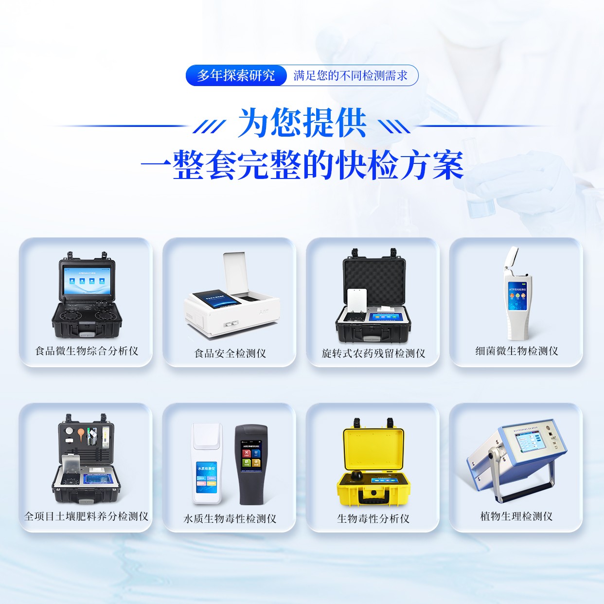 山东天研仪器有限公司