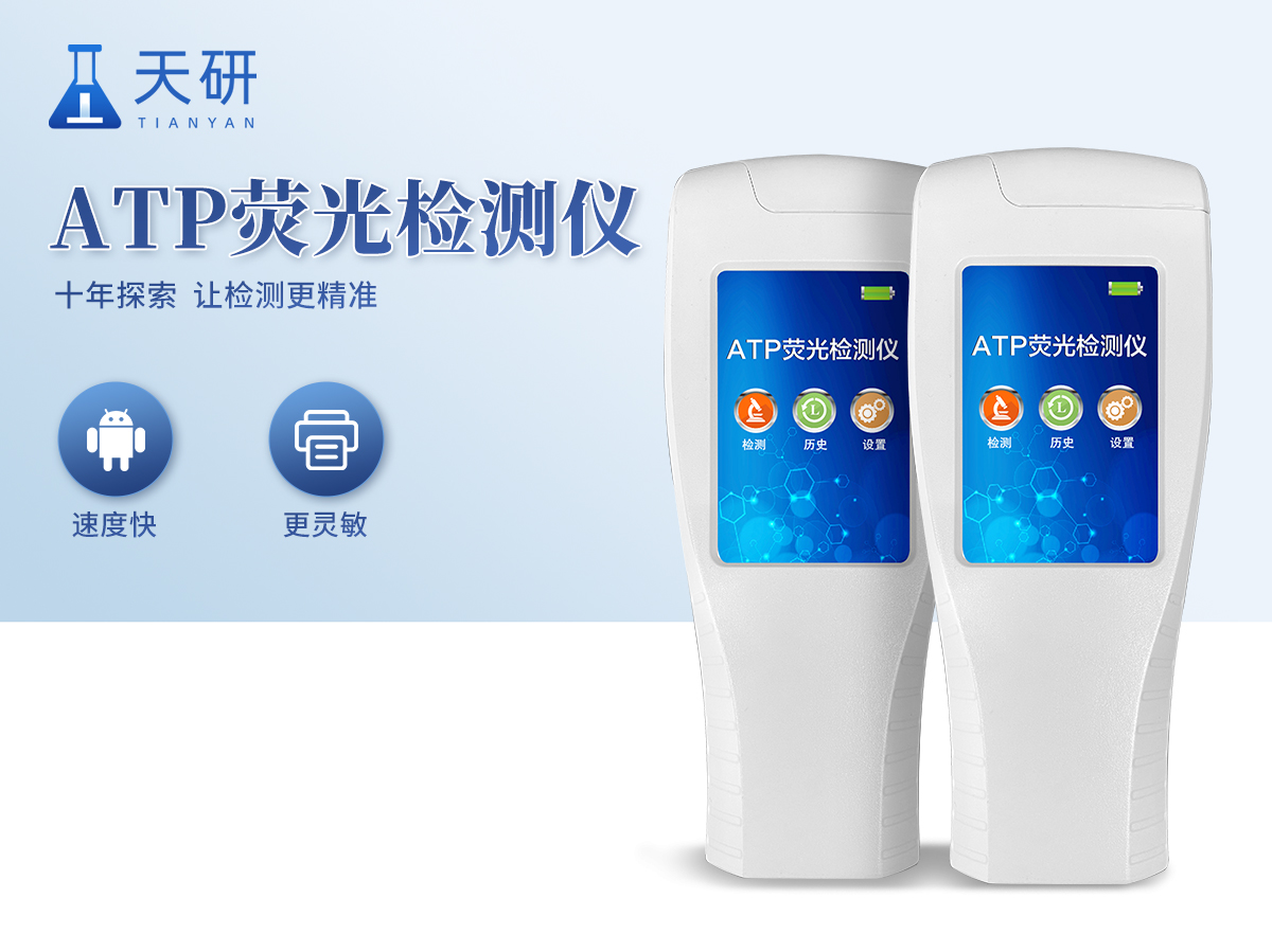 微生物细菌检测仪