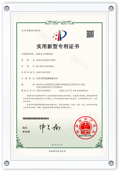 资质证书
