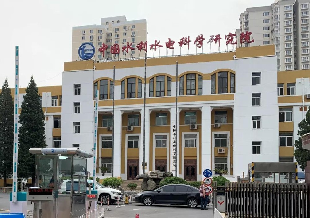 中国水利水电科学研究院购买天研仪器