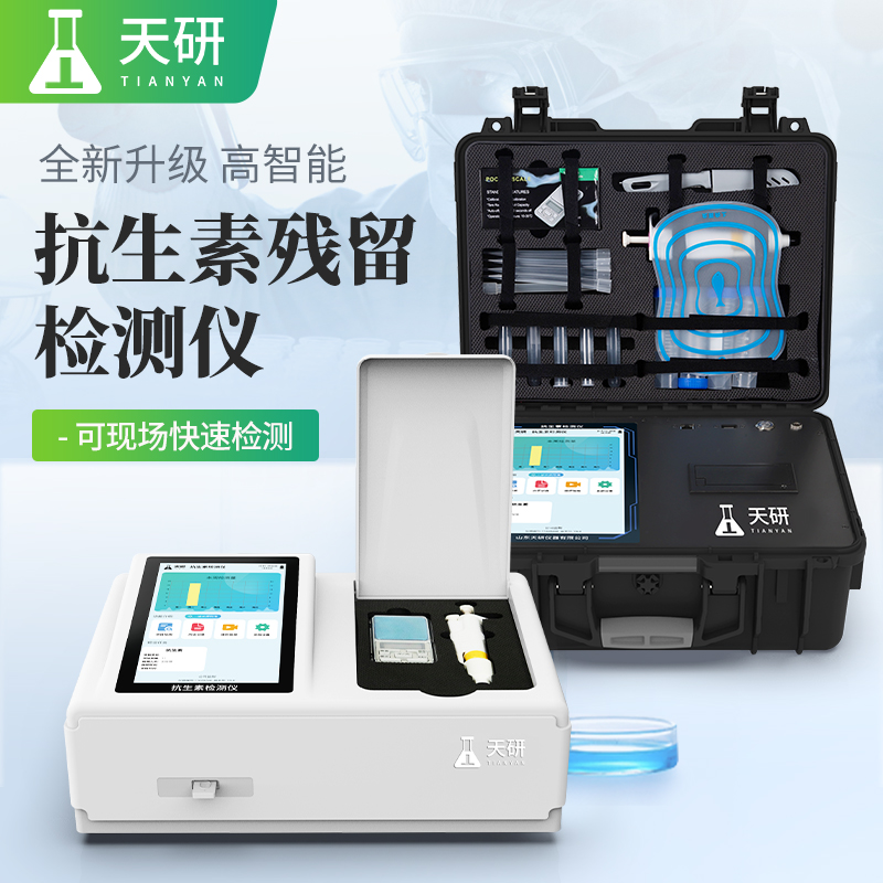 乳制品加工企业乳制品抗生素检测仪保障消费者的健康权益