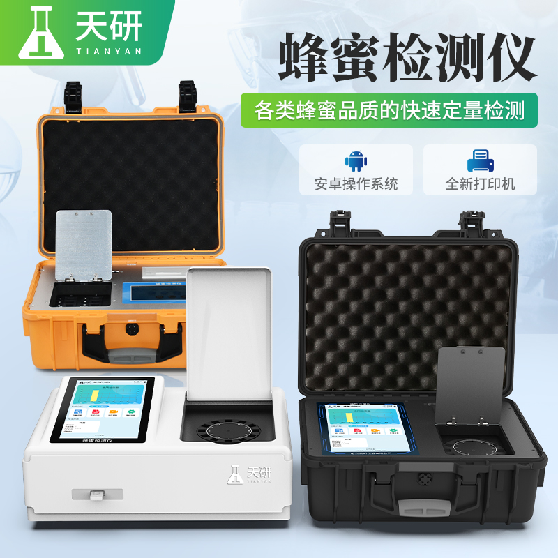 蜂蜜蔗糖还原糖葡萄糖和果糖检测仪核心检测项目与原理